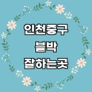 업체 오토바이 룸미러 가격 만도 4채널 차량용 가성비 교체 페달 아이나비 파인뷰 후기 비용 금액 sd카드