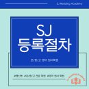 영어의 신 학원 이미지