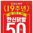 연신내역점 한신포차 이미지