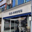 주트안경원 | 청주 성안길 안경원, 주트안경원 후기