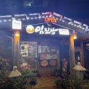 임진강매운탕 이미지