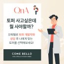 꼬메벨로 이미지
