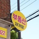대상공인중개사사무소 네이버블로그