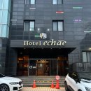 더오름이채호텔 | 제주 연동 저렴한 호텔 추천 연동 &#34;이채호텔&#34; 솔직후기