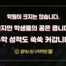수학카페학원