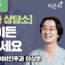 코모키이비인후과 이미지