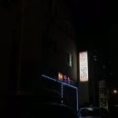 안양막창