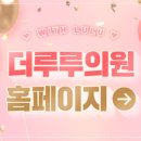 더루루의원 이미지