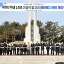 괴산읍 어린이놀이터 이미지