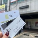 울산왁싱 전용 주차장 있는 삼산동 제이콤마 피부앤왁싱
