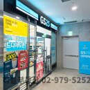 지에스25 청량랜드마크점 이미지