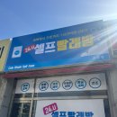 서라세탁소 네이버블로그