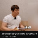 소방공무원이 유튜브에 출연해서 연봉 및 명절휴가비 공개. gif 이미지