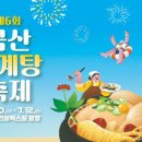 금산삼계탕 티스토리