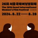 (사)서울국제여성영화제 이미지