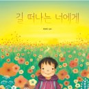 그림책 테라피 이미지