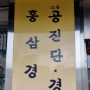 대경한의원 이미지
