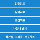 BK치과의원 이미지