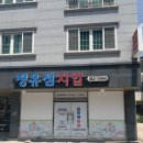 정유섬지압 이미지