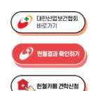 (주)한마음 종합관리 | [박박이의일상] 한마음혈액원, 헌혈 후기