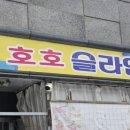 CU 김해율하행복점 | 김해 장유 율하 슬라임카페 방문후기 [호호슬라임]