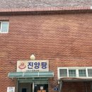 진양탕 오마이뉴스