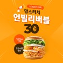 맘스터치 이미지