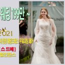 12월 부산에서 웨딩드레스 무료피팅 와!!! 이미지