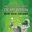브레인팝 이미지