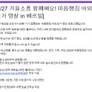 마음챙김 요가&명상 이미지