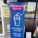 스톡홀름샐러드 - 진주시 진주대로 536 | 스톡홀름샐러드