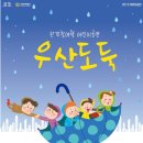 ACC 참여형 어린이공연 창작지원공연 이미지