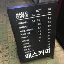 매스커피칠곡3지구