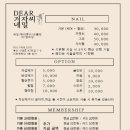 디어겨자씨네일