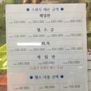 중화스쿼시 이미지