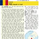 아프리카 차드(Republic of Chad) 이미지