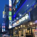 마고정한우타운 이미지