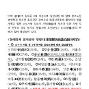 정씨(한자:나라鄭氏,고대칭호-동국 정씨) 28개 정씨 강론＜추가편집자료＞ 이미지