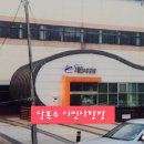 상록수역 페달로 앞 | 무인자전거! 페달로 체험기!~