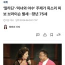 ‘알라딘 미녀와야수’ 주제가 부른 피보 브라이슨 별세 향년 75세 이미지