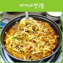 이가네맛고을 이미지