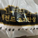 레전드 고기한상 네이버블로그