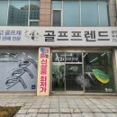 안산골프매장 오딧세이 스퀘어2스퀘어 제로토크 퍼터 구입 후기 황유민 선택