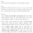 LIG넥스원 : CAPEX, 천궁 조업 증가, 그리고 L-SAM 이미지