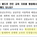 아동학대 신고의무자 교육 및 공공부문 종사자 아동학대예방교육(2시간) 이미지