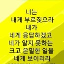 말씀과 기도 이미지 11 이미지