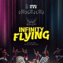 인피니티 플라잉 이미지