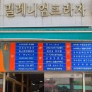 밀레니엄 PC방 이미지
