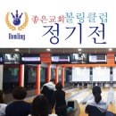 배곧스타볼링장 이미지
