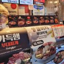 풍납시장 | 땅스부대찌개 포장 후기(풍납시장, 둔촌시장,일요일영업정보)